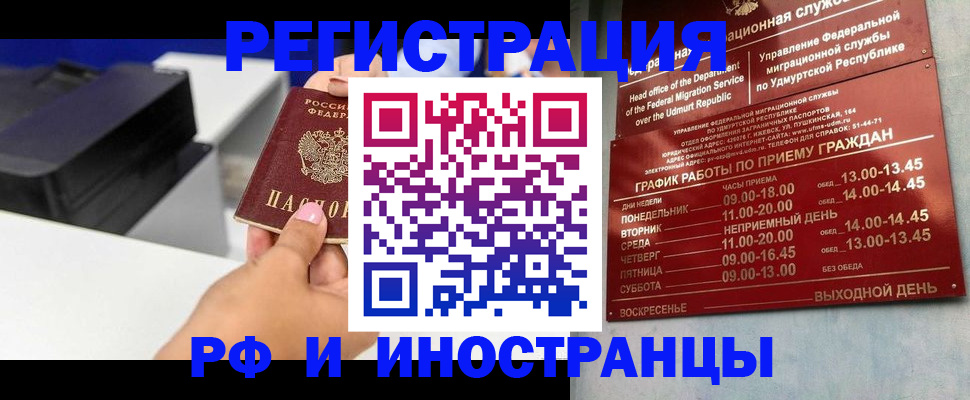 прописка штамп в Сельцо