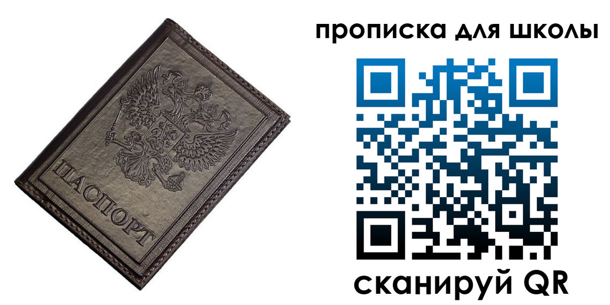 временная регистрация в Сельцо