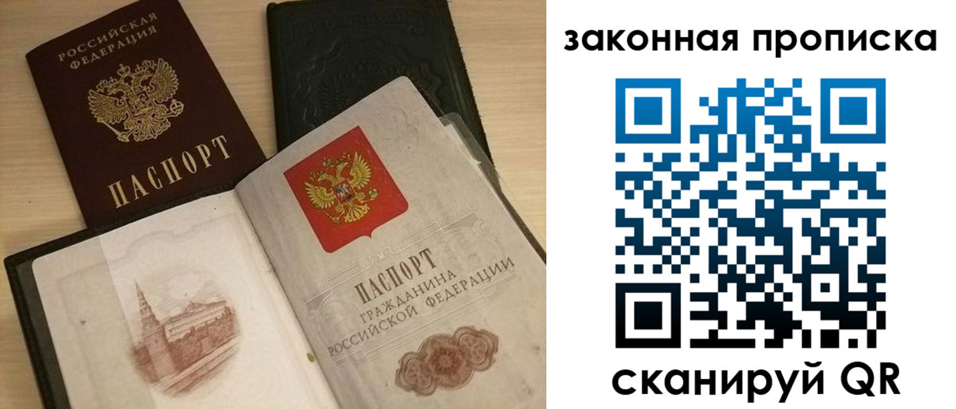 прописка от собственника в Сельцо
