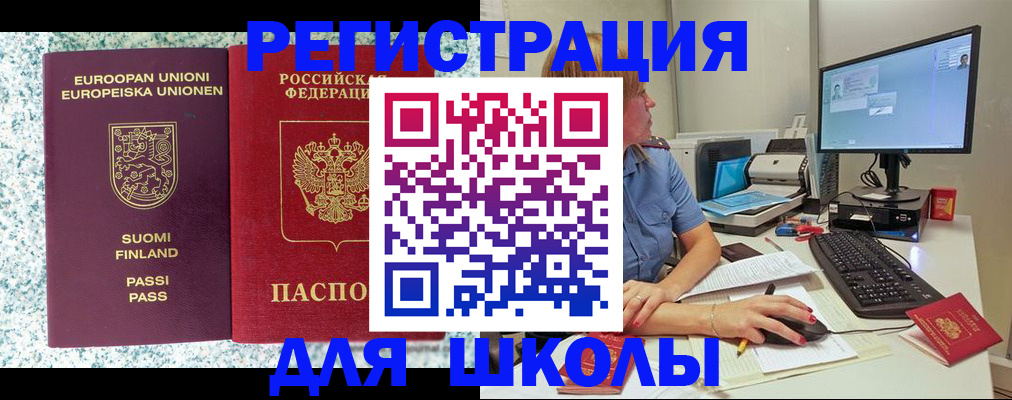 временная регистрация надежно в Сельцо