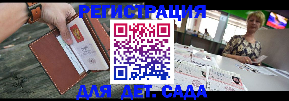 временная регистрация адрес в Сельцо