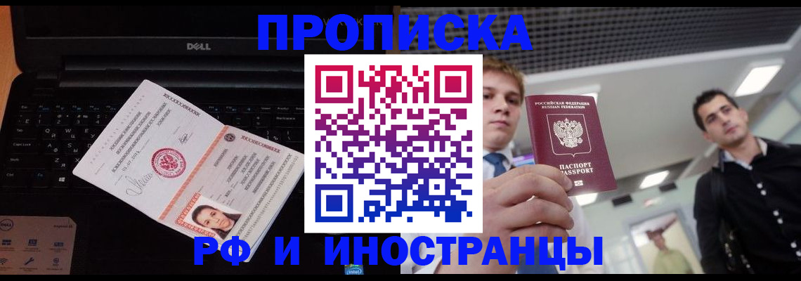 прописка в квартире в Сельцо
